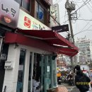 심가네 이미지