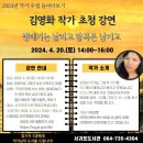 서귀포 작가 수첩 들여다보기 제주교통복지신문