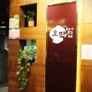 오막집 이미지