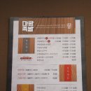 마왕족발 모종점 이미지