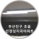 선경성지곡 이미지