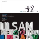 울산도서관 이미지