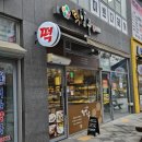 보람동_호려울501동앞 | [세종] 떡단우 방문 후기🍡