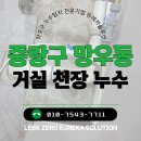 망우금호어울림(중랑숲금호어울림) | 망우동 누수탐지 중랑숲금호어울림 분배기 누수인 줄 알았던 보일러 배관 크랙