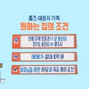 ＜구해줘 홈즈＞ 경기 광주시 퇴촌면 관음리 매매가 7억 5천인 단독주택 이미지