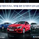 (주)드림렌트카 이미지