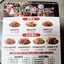 닭꾸버숯불양념치킨 이미지