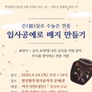 4월 문화가있는날 팔당유역신문