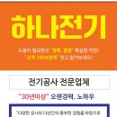 하나전기조명 - 서구 시청로96번길 15 | 하나전기조명