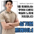 301피트니스 | 체리피트니스 독산점 독산동헬스장 후기, 독산다이어트 시작하기 좋은 곳 호텔식 헬스장 시설좋은 헬스장