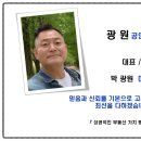 광원공인중개사사무소 이미지