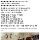 머시앤 | <러브 앤 머시> 리뷰 / 시사회 후기 - 음악영화 라기보다는 음악인에 관한.