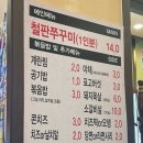 일쩜오쭈꾸미 이미지