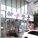 우장군 고현점 이미지