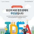 ＜ C-Lab 2기 스타트업 모집 ＞ 이미지