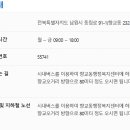 남원세무서 이미지