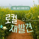 여행가는날 - 서구 가재울로 64 | 여행가는날