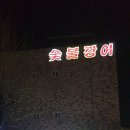 늘푸른카모터스 이미지