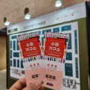 윌로공방 | 신혼가구, LG베스트샵, 수원가구박람회, 슬립디노, 에이스침대, 블랑로하, 마루공방, 내돈내산 계약 후기