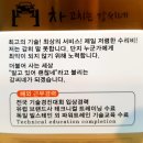 차고치는 강씨네 이미지