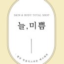 늘 에스테틱 이미지