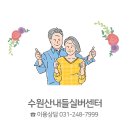 산내들유치원 | 수원 노치원 데이케어 일요일 치매 안심 / 우리 부모님께서 주간보호센터를 이용하셔야 하는 이유