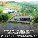 (주)씨앤비바이오