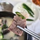 찐가마솥국밥