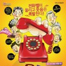 경로당 폰팅 사건 이미지