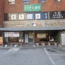 백제계삼탕 이미지