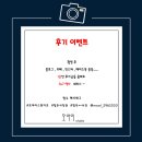 모아이 스튜디오 촬영 후기 이벤트