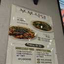 [전남] 구례 다슬기 수제비 맛집 부부식당