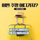우도예쁘다카페 네이버블로그