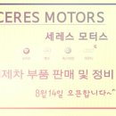 쌍용자동차상동서비스프라자