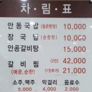 안동장터소고기국밥시흥 이미지