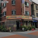 고향소머리국밥 - 문경시 신흥1길 3-18 | 고향소머리국밥
