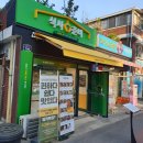 식사준비 답십리점 네이버블로그