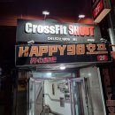 크로스핏 샤우트 터미널 이미지