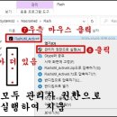 ◆ 윈도우 10 에서 Adobe Flash Player 완전 삭제하기 이미지