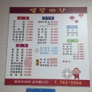 별량짜장 네이버블로그