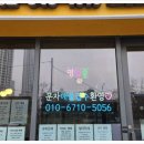 창조부동산공인중개사사무소 이미지