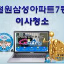 포천그린방역청소