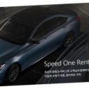 스피드원 이미지