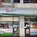 온누리강변프라자약국 이미지