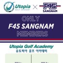 유토피아골프아카데미