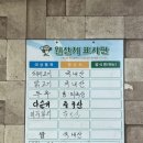 동원추어탕 이미지