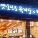 다래반상