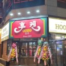 후켄 이미지
