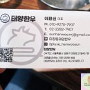 태양한우축산