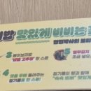 봄이보리밥 홍성점 이미지